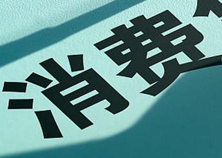 抚州黎川个人消费贷款办理条件?